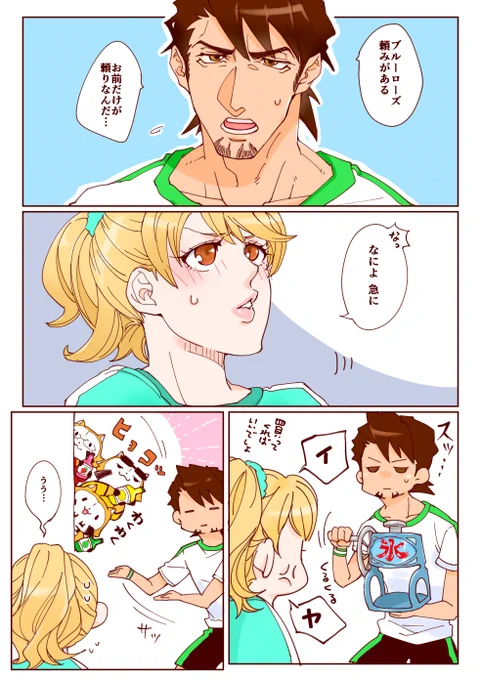 夏のお約束 