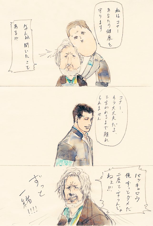 ずっと一緒 
