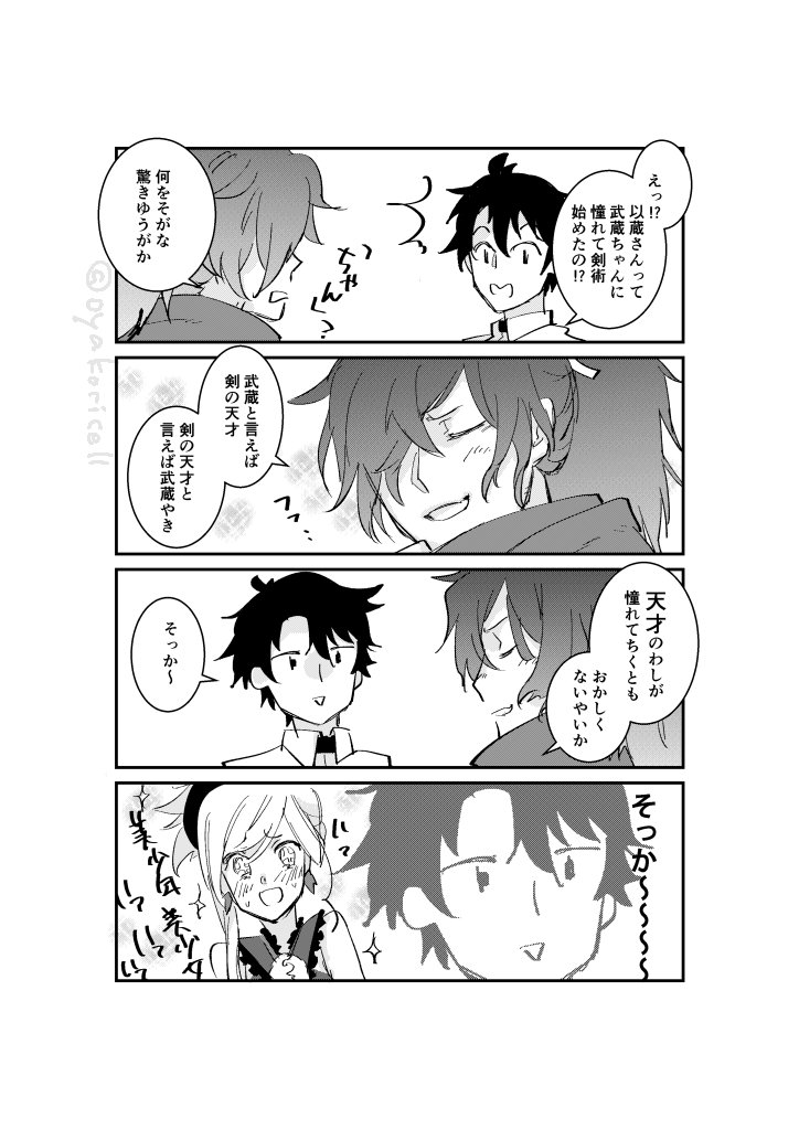 以蔵さんが武蔵ちゃんに憧れていると聞いたマスター 