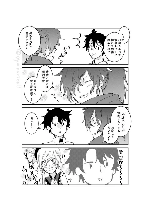 以蔵さんが武蔵ちゃんに憧れていると聞いたマスター 