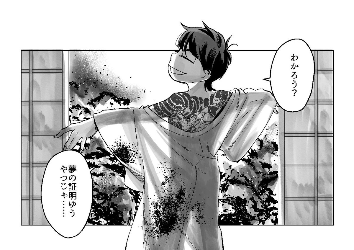 リプできた台詞を使って1コマ漫画を描く
「夢の証明ってわけさ…(バーン☆)」

なんか違う感じになってすみません;
リプありがとうございました! 