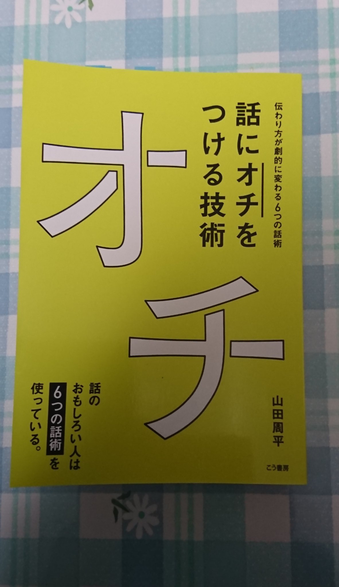 山田周平 Twitter Search Twitter
