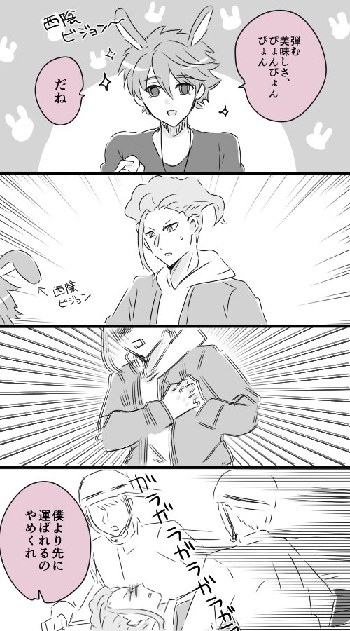 政悠ぴょんぴょん事件 