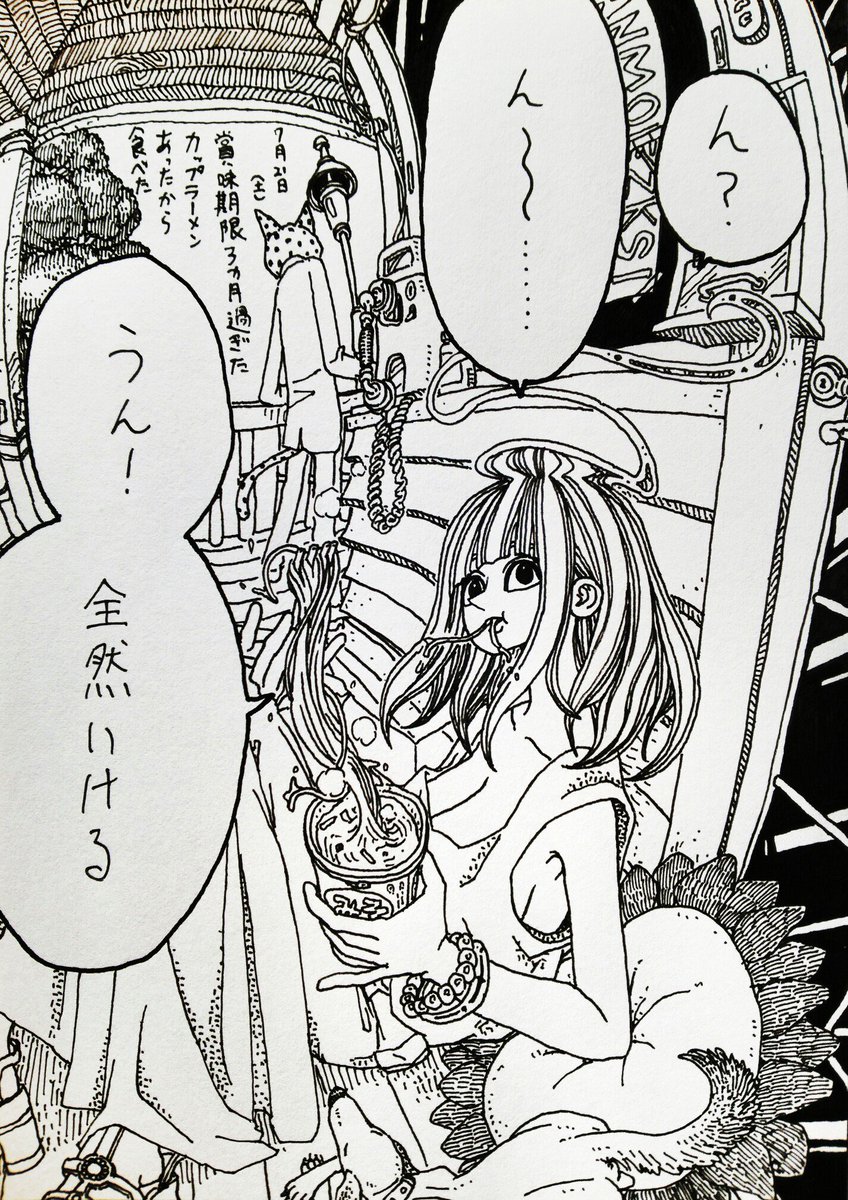 7月21日(土)
きょうのできごと 