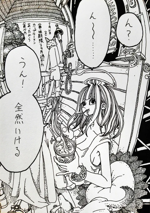 7月21日(土)
きょうのできごと 