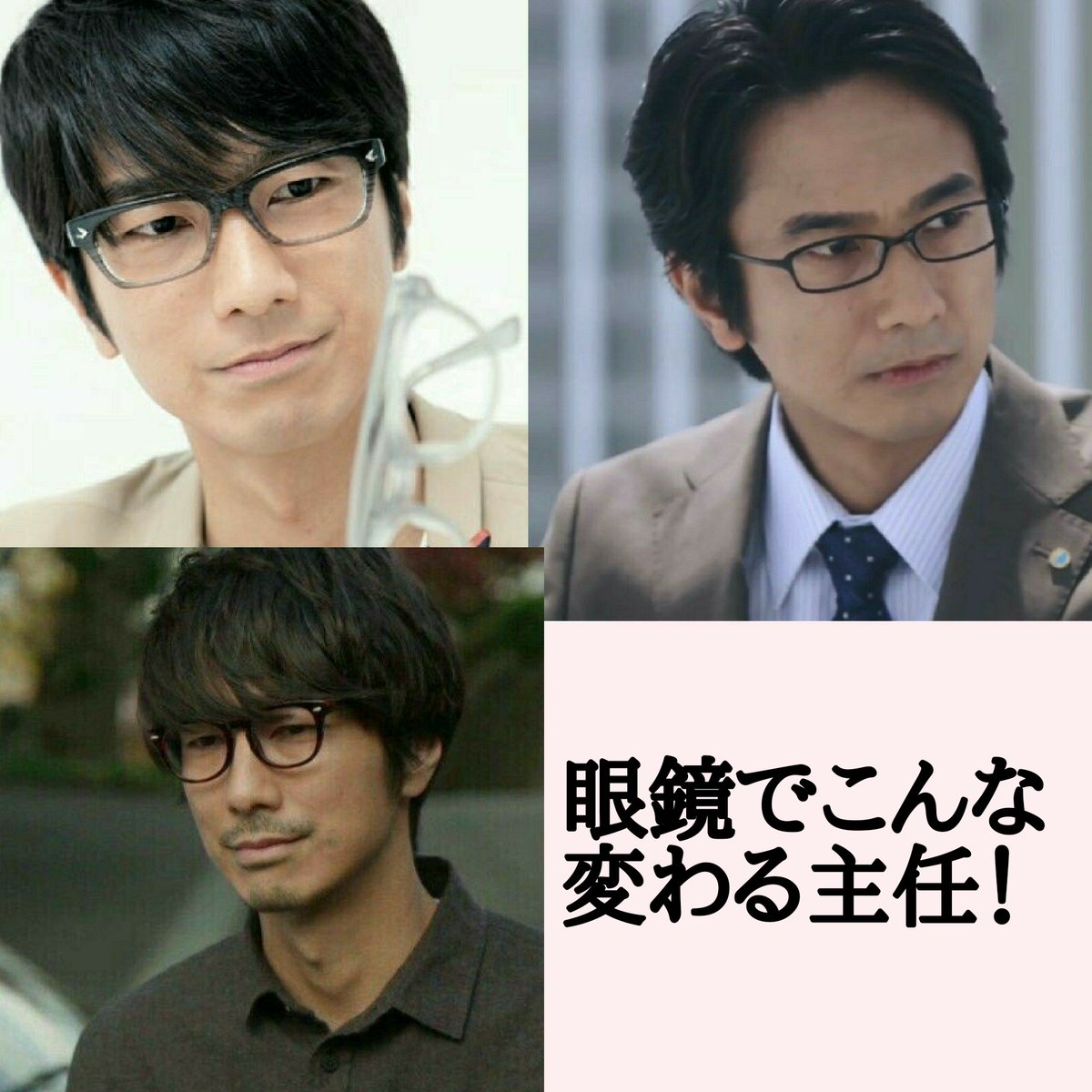ささ 在 Twitter 上 眼鏡でこんなかわる武川主任 おっさんずラブ 武川政宗 T Co Hiv452d5dd Twitter