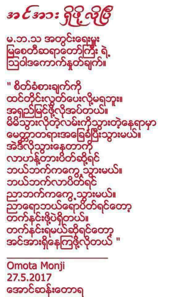 ေခါင္းကစၿပီး တတ္နင္းရေတာ့မယ္