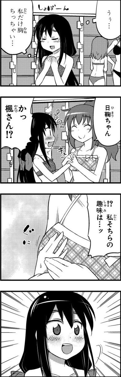 ヘタレ姉。２０話・② 