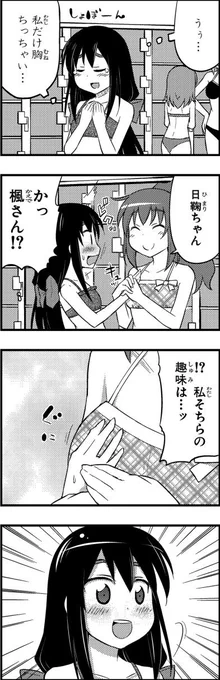 ヘタレ姉。２０話・② 