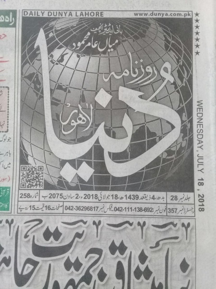 MustafaTown's tweet photo. Anti Corruption Establishment (ACE) took notice on Mustafa Town Corruption Scandal of LDA fake files Scam. Thank You @roznamadunya 

#ThankYouDunyaNewspaper #ExposeLDACorruption #LDAScandal #InsaafChahy #LDAOfficers #NAB #ACE #NA135 #PP173 #MustafaTown https://t.co/QP8bBBgE59
