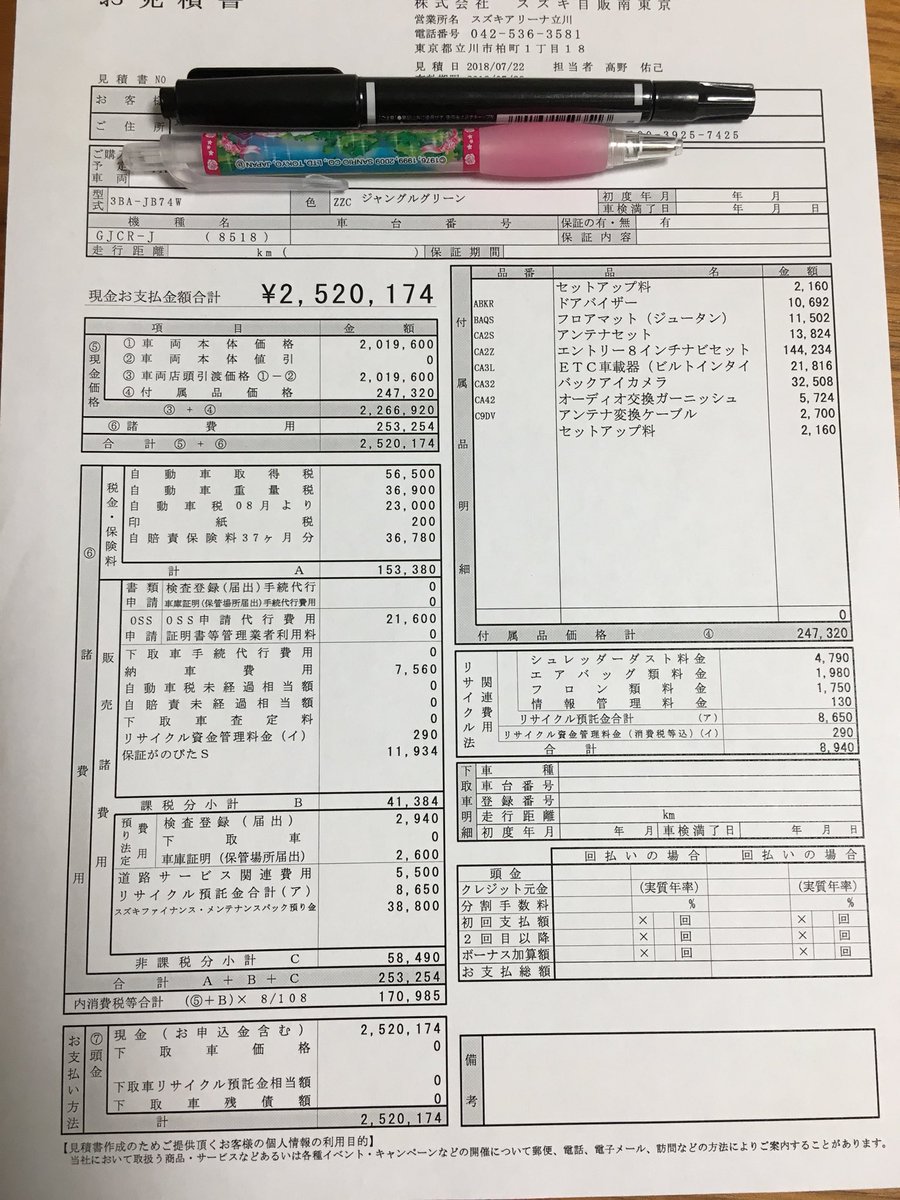 48r Sur Twitter ジムニーシエラ を試乗 見積もりしてきた 思ったよりふわふわしてないしキビキビ走る ゼロ加速も十分 タイヤはわりと普通のパターンでロードノイズも少ない そしてシエラのオーバーフェンダーは迫力がある 見積もりは252万円 オプションは