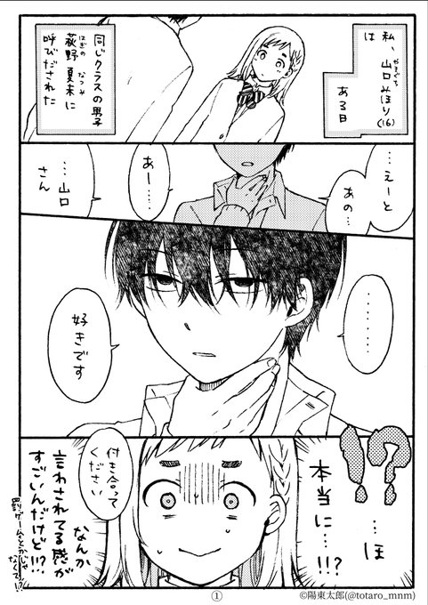 陽 東太郎 漫画 遺書 公開 Totaro Mnm さんのマンガ一覧 5ページ ツイコミ 仮