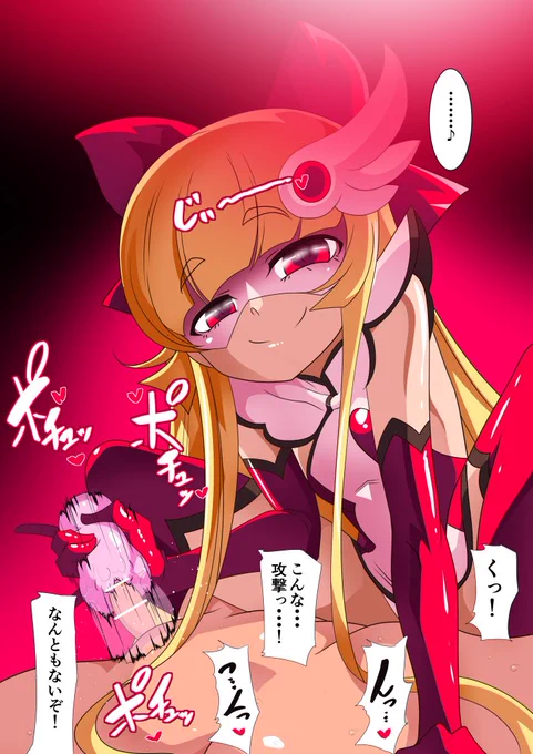 悪のロリ幹部 月光のパール に敗北した
ショタヒーローの末路。 