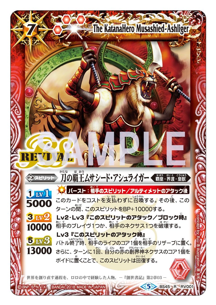 バトスピ 赤コア 30個x4セット(120個) 新品未開封 Amazon.co.jp: バトルスピリッツ 赤星甲帝カマシュトリ（Xレア