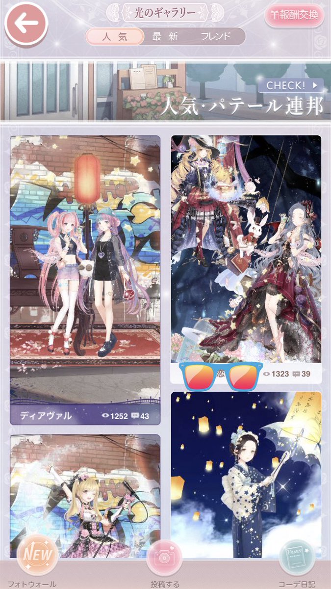 ディア(ミラクルニキ) (@you_coo11) / Posts / X