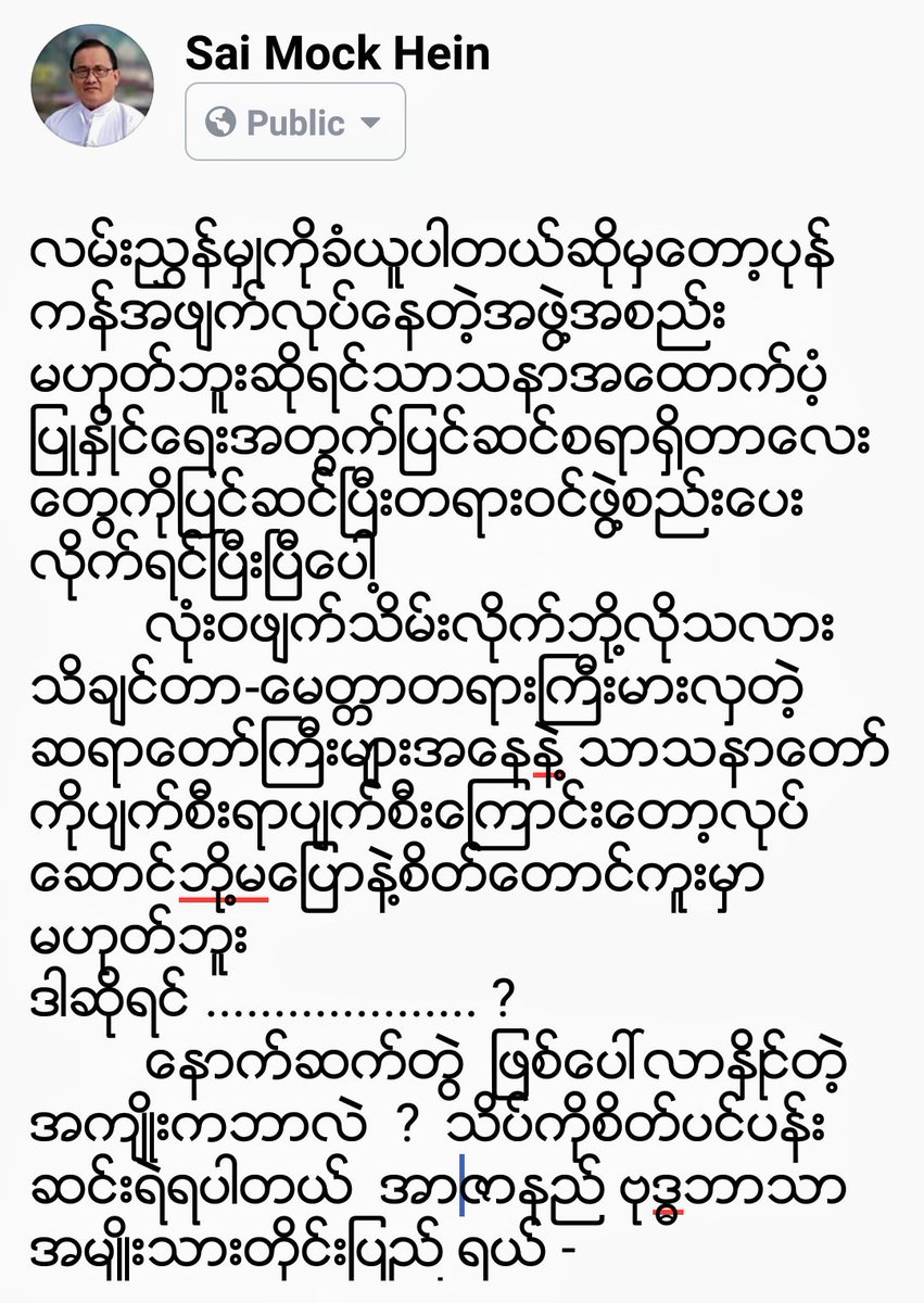 Sai Mock Hein (@mocksai) on Twitter photo 