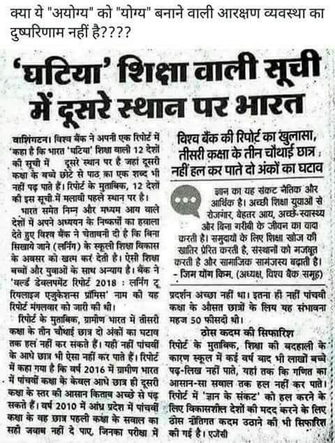 ImpiyushR's tweet photo. @HRDMinistry @narendramodi @AamAadmiParty @INCIndia @ndtv @drdineshbjp https://t.co/GAzbn3uvCA