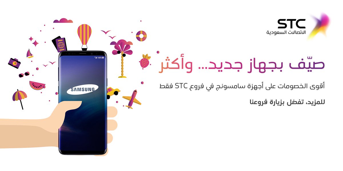 Stc السعودية On Twitter لمحبي جوالات سامسونج خصومات كبيرة