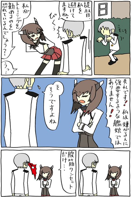 艦これ を含むマンガ一覧 いいね順 625ページ ツイコミ 仮