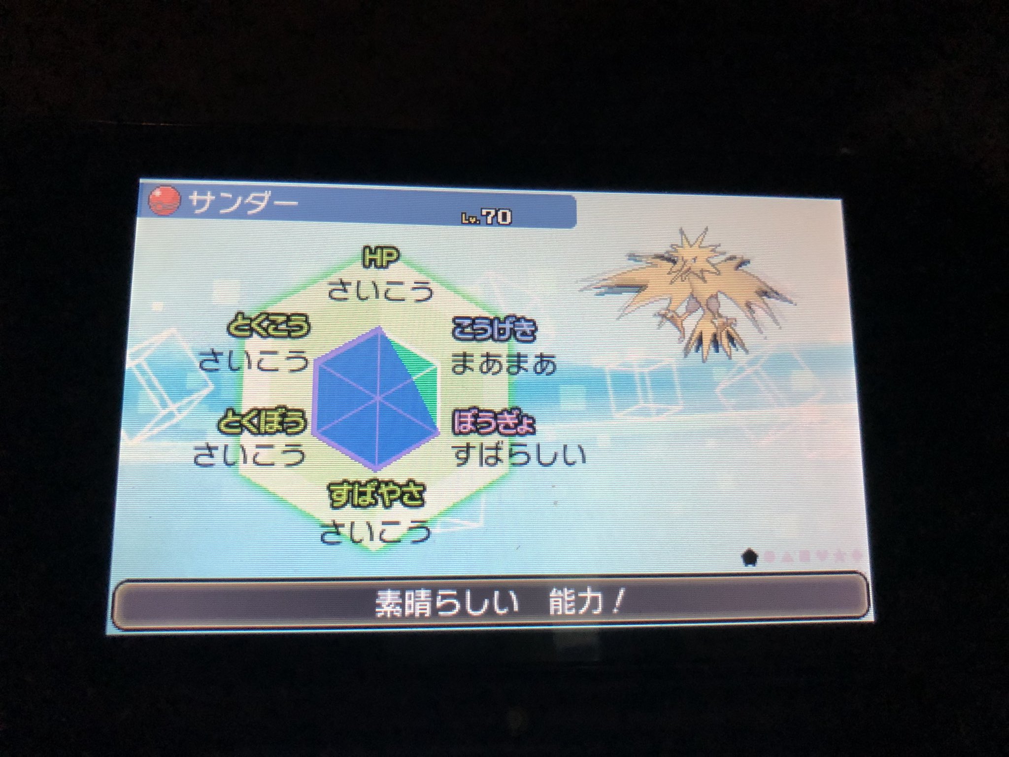 ポケモン等趣味アカウント Yud524 Sub 初めまして Ff外より失礼します 乱数産であるなら 初期シードや起動時間等細かく分かるので 教えて下さいといって教えて貰えなければ怪しいと疑っても良いと思います Twitter