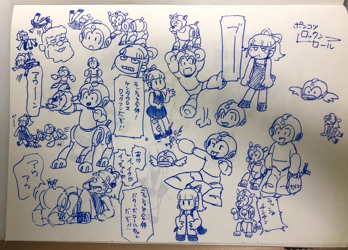今日一日部屋の片付けをしていたら昔描いたロックマンの落書きが出てきた。頭カラッポにしてこれ描いた覚えがあります。 