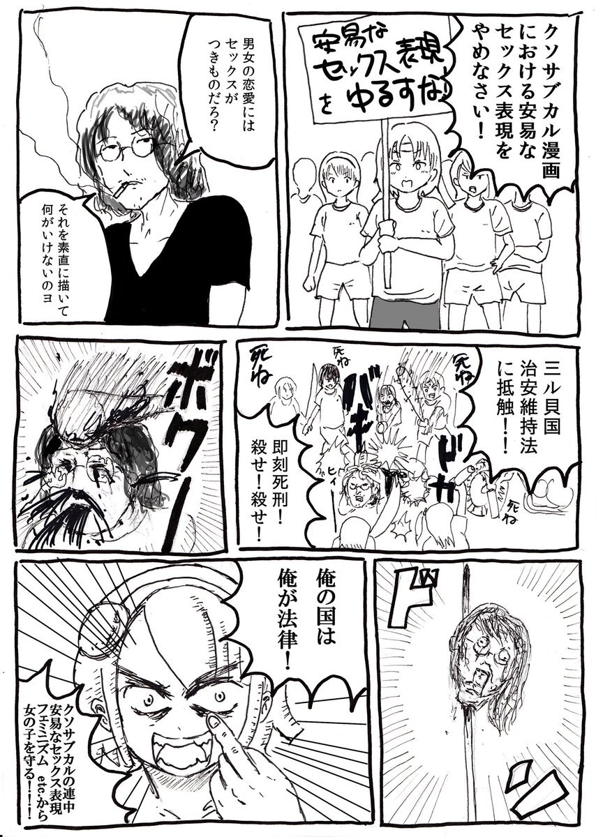 三ル貝 Millgai さんの漫画 10作目 ツイコミ 仮 三ル貝 Millgai さんの漫画 10作目 ツイコミ 仮