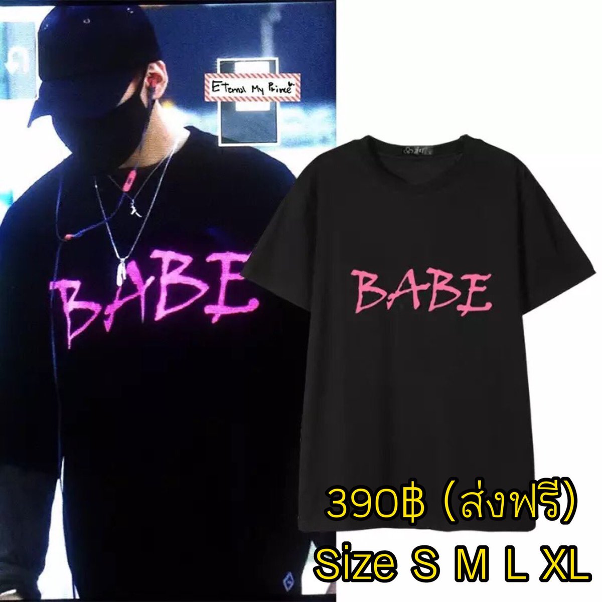 Vip88shop's tweet photo. @Bam2Mark {Pls RT} พรีฯ เสื้อที่หนุ่มๆGOT7ใส่ 
ปิดรอบ 1/8/61 390฿ (ส่งฟรี)
{ ดูสินค้าเพิ่มเติมใน Fav) https://t.co/I1bATPatbH