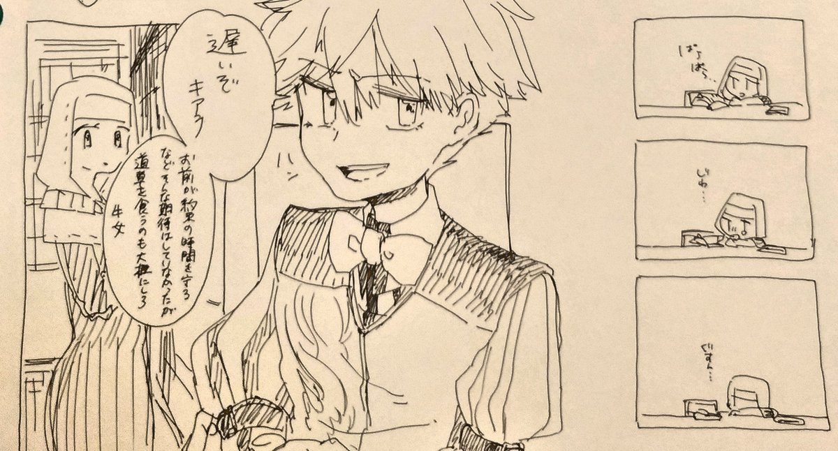 童話:牛女 