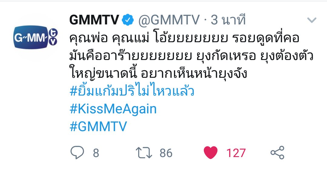 ตันตะเว 🍒 tweet media