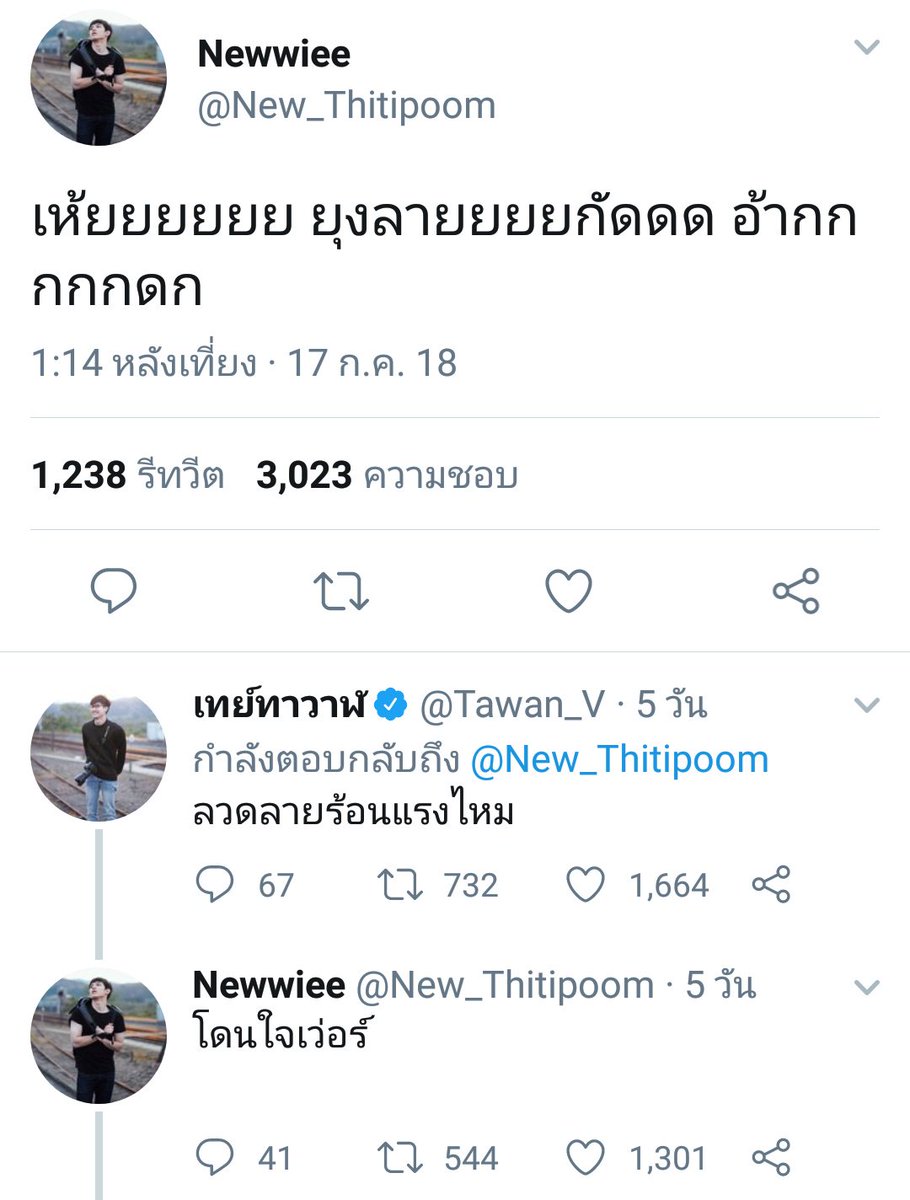 ตันตะเว 🍒 tweet media