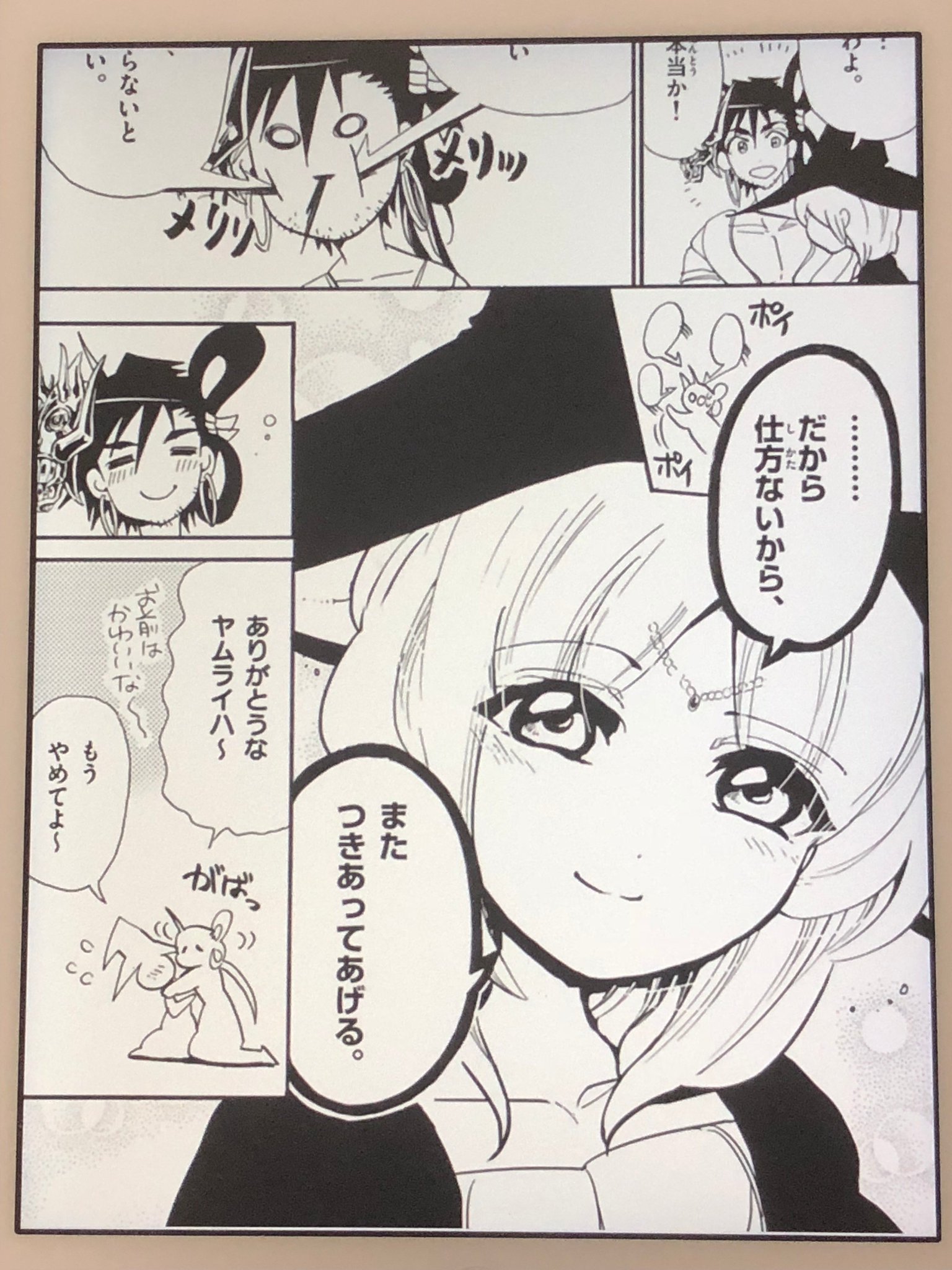 アニメマンガ名探偵すやまたくじ Na Twitterze マギ シンドバッドの冒険 19巻 最終巻 悲劇を知っている私たちの手で世界を平和に 一見 前に進むための明るい道筋に見えて 随所で本編に繋がる闇を感じる そして ヤムライハの出番が最終巻だけなんて が これで アニメマンガ名探偵すやまたくじ Na Twitterze マギ シンドバッドの冒険 19巻 最終巻 悲劇を知っている私たちの手で世界を平和に 一見 前に進むための明るい道筋に見えて 随所で本編に繋がる闇を感じる そして ヤムライハの出番が最終巻だけなんて が これで