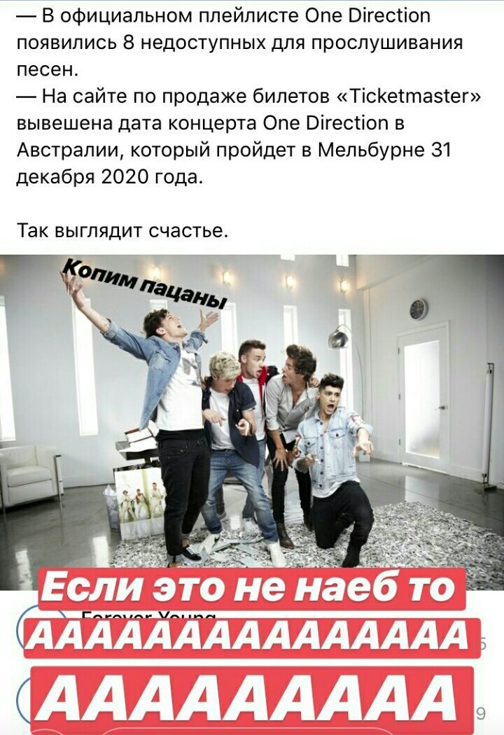 efremenko814's tweet photo. #8YearsOfOneDirection
Продаю дом,машину,почку и выезжаю.Увидимся° https://t.co/KddlBkvT2O