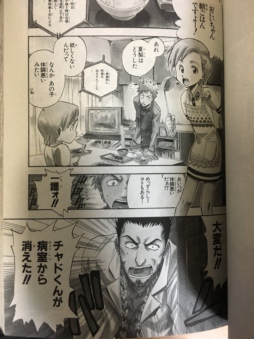 ハゲインド Hageind さんの漫画 55作目 ツイコミ 仮 ハゲインド Hageind さんの漫画 55作目 ツイコミ 仮