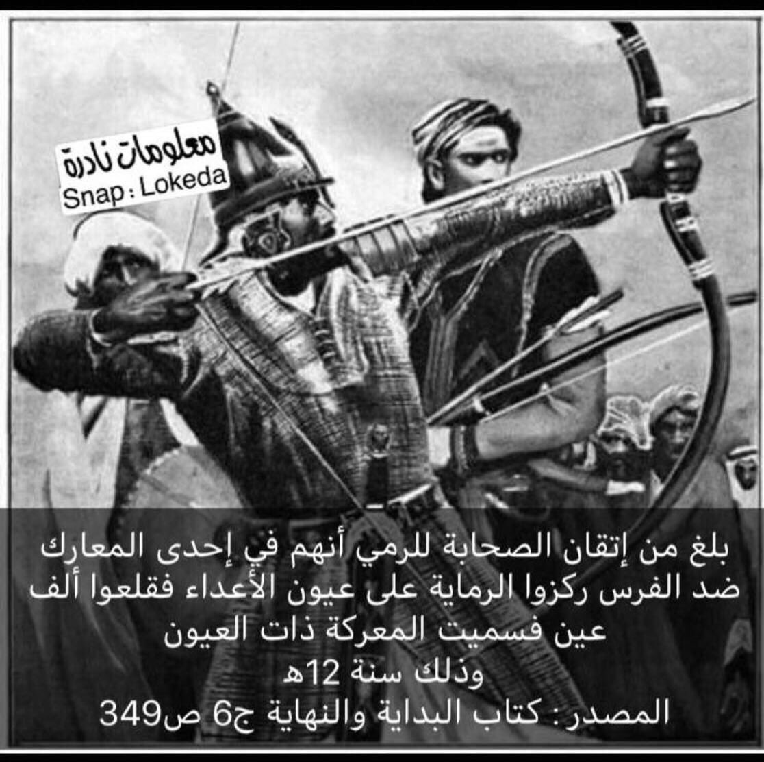 HFM_alshammari's tweet photo. معركة / ذات العيون / سنة 12 هـ : https://t.co/98YxkykeyY