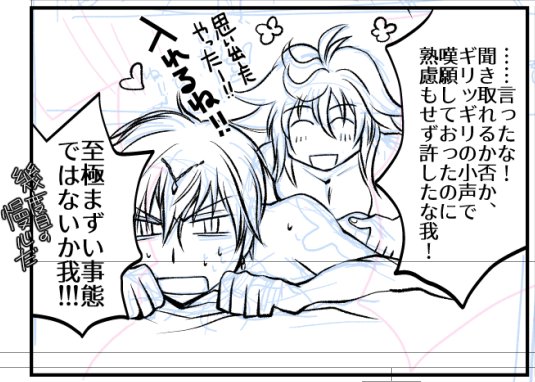 太上老君様の台詞まんま持ってただけなのに迂闊さ慢心さでうっかりおかされる受けの代表格みたくなって…;; 
