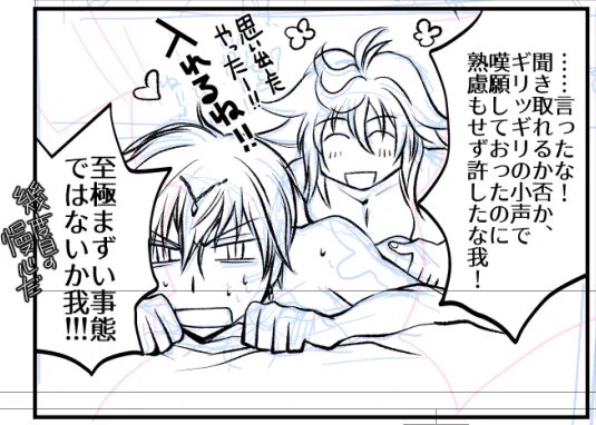 太上老君様の台詞まんま持ってただけなのに迂闊さ慢心さでうっかりおかされる受けの代表格みたくなって…;; 