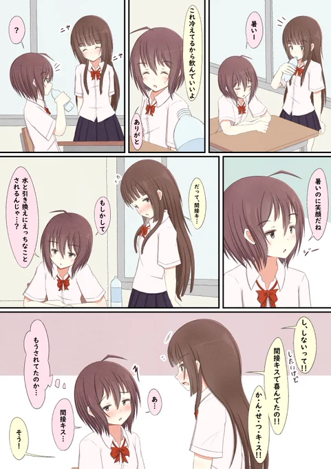 暑い日にキスする百合っぷる 