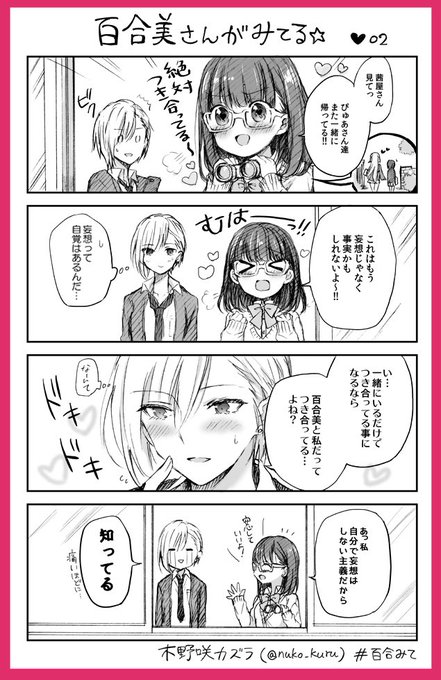 ストロベリー を含むマンガ一覧 古い順 ツイコミ 仮