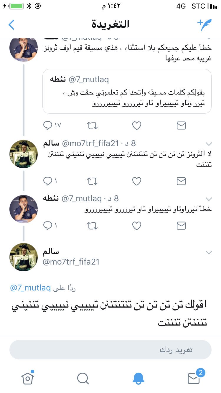 نئطه