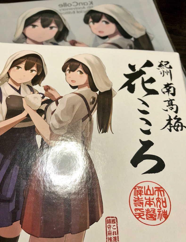 届いた〜っ! 