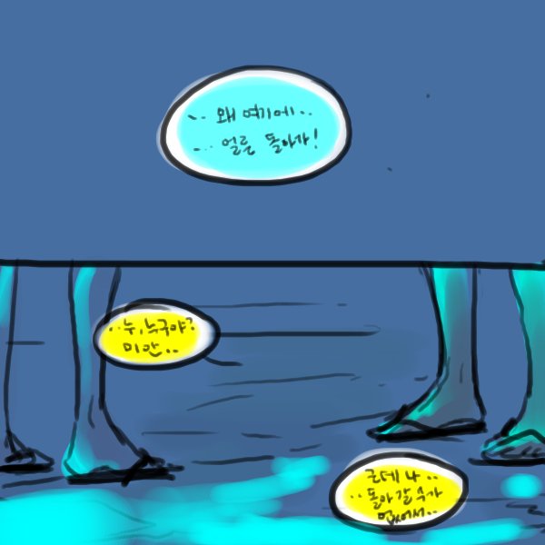 아소비고코로의 탈출겜 연일로부터의 탈출縁日からの脱出 패러디 미넌 :D
오프닝부분 대사 고대로 써봣음니다 신사로부터 탈출하는 겜
센과 치히로랑 비슷한 느낌이예요.. 이름이랑 얼굴, 자신에 대한 것 까먹기 전에 빠져나가도록 도와주는 거..