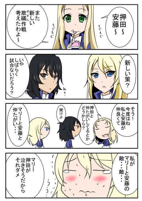 押田のtwitterイラスト検索結果 古い順