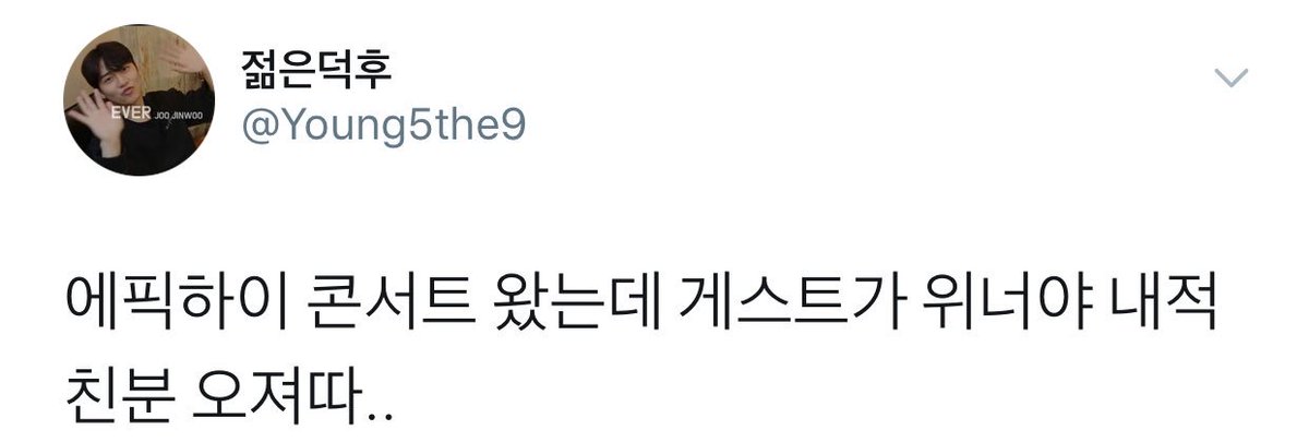 tacitslumber's tweet photo. OP came to Epik High's concert and Winner is their guest performer!!!!!!!!!!!! https://t.co/872VbM38WJ