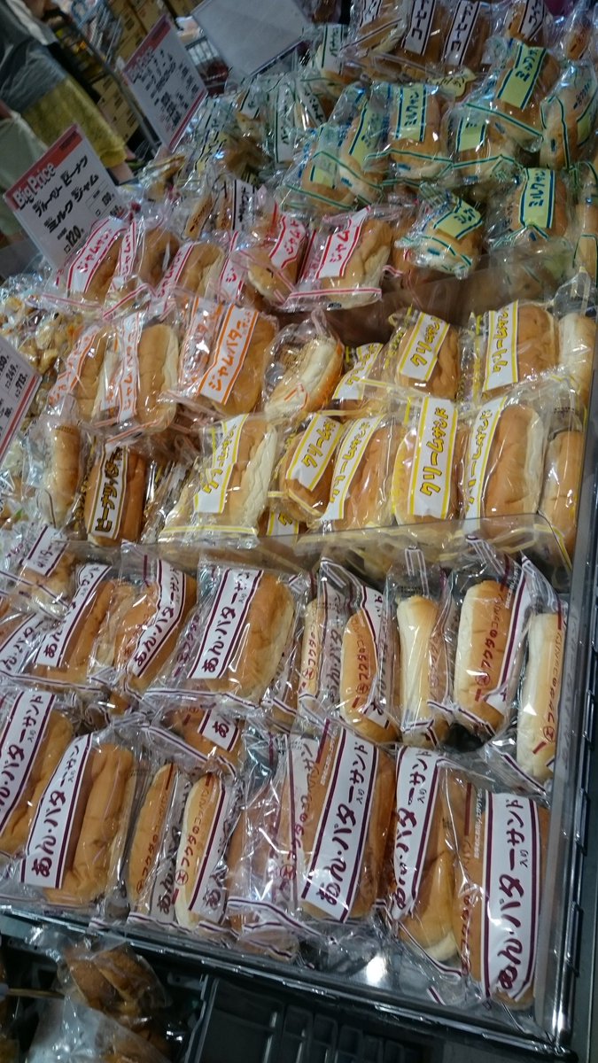 Tattoos By You 本日も 近所のスーパー 高カロリー 福田パン 昨日以上に がっつり売ってるな これがほぼ売り切るのがスゴい 福田パン買収したい 笑