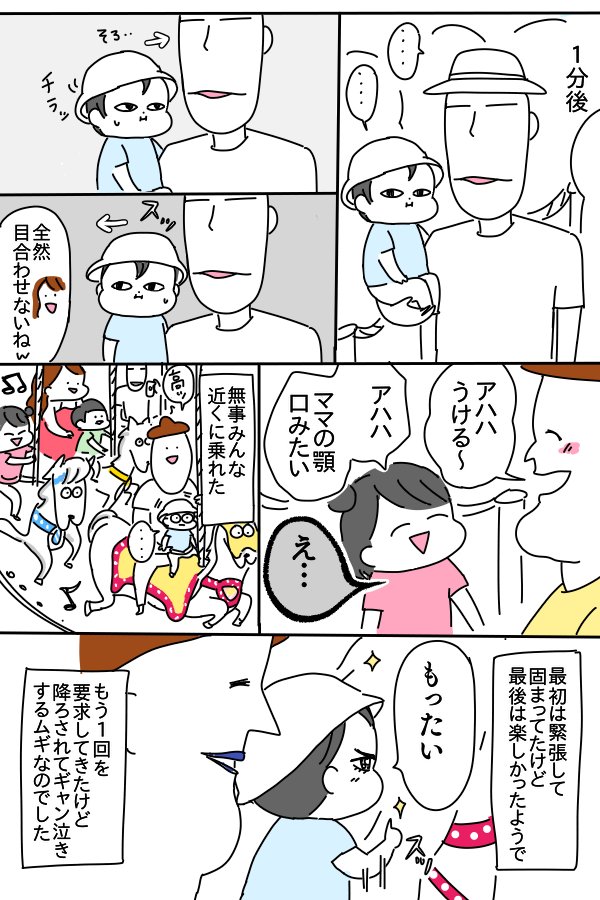 ディズニーランドレポ⑤
ヒロシ見知り
 