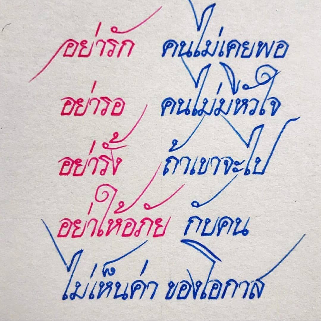 หนึ่งครับ on Twitter: หนึ่งครับ On Twitter: