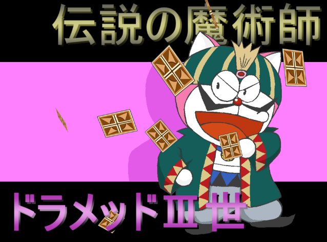 ばんちゃん ドラえもんズ垢 Doraemons23 Twitter ばんちゃん ドラえもんズ垢 Doraemons23 Twitter