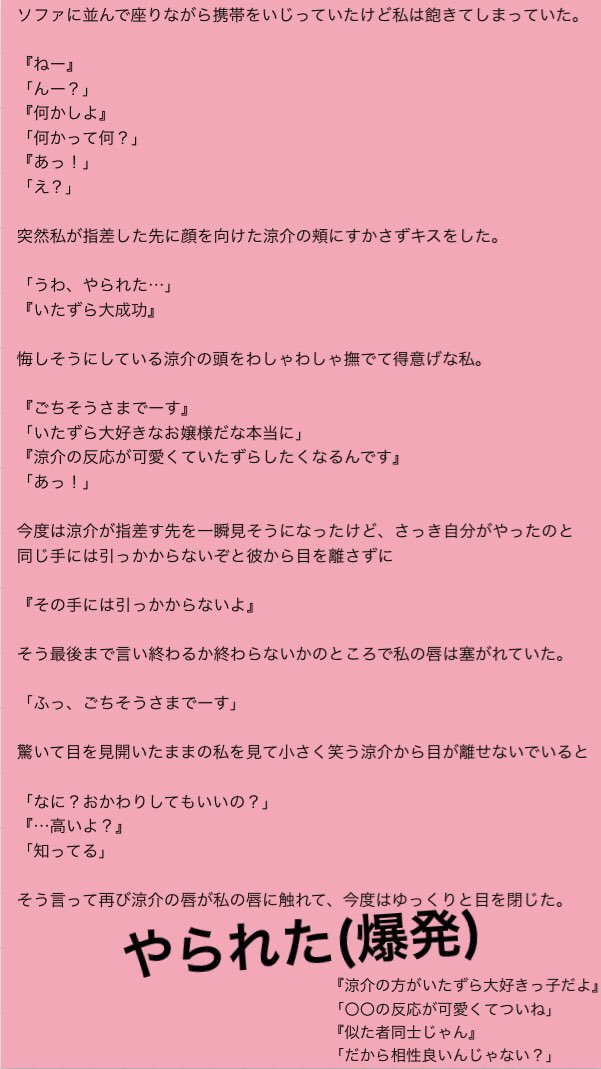 にこ V Twitter せぶんくんにキスしてみたら Jumpで妄想 7で妄想 もしもシリーズ にこ V Twitter せぶんくんにキスしてみたら Jumpで妄想 7で妄想 もしもシリーズ