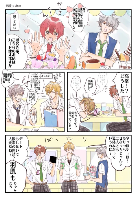 後輩に激甘 