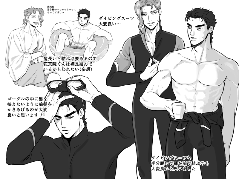 ダイビングスーツ良い…という妄想 